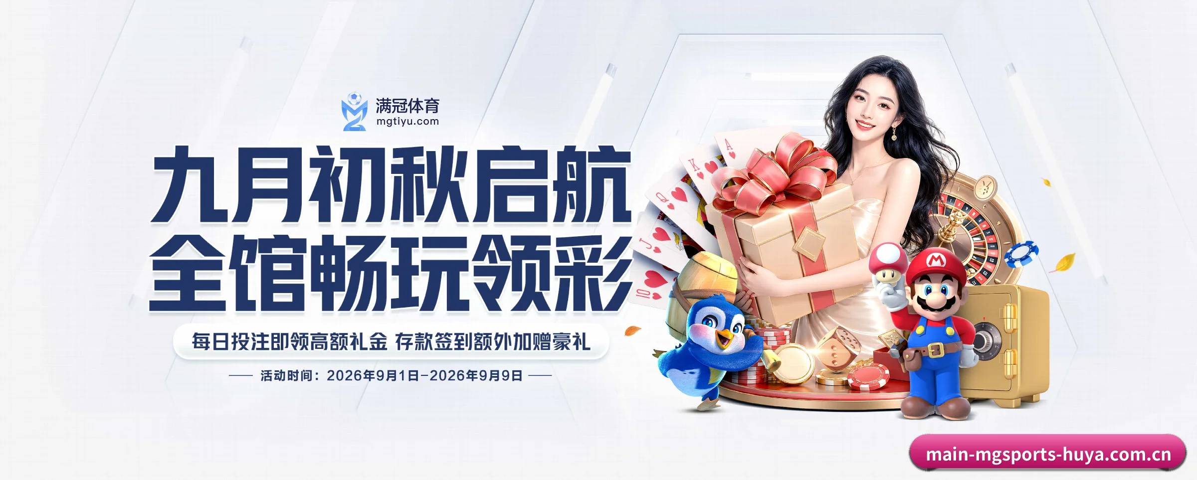 满冠体育的生长脉络 | mgsports
