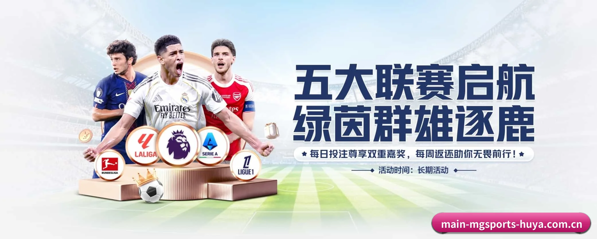 满冠体育 APP - mgsports